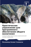 ???????????? ?????????? ??? ???????????& 6207005600 Book Cover