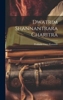 Dwatrim Shannantrara Charitra - Primary Source Edition 1019599898 Book Cover