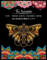The Incredible Anti - Stress Animal COLORING Book 塗り絵 魔法の動物マンダラ: 塗り絵 大人 ストレス解消とリラクゼーションのための。100ページ。| 抗ストレス| リラックスするためのマダラについての感動的な引用を含む 紫の 50匹の動物のデザイン B08RBM5PPK Book Cover