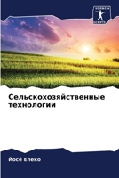 ???????????????????? ... (Russian Edition) 6207753453 Book Cover