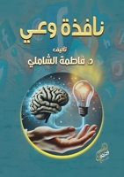 ????? ??? (Arabic Edition) 6338268109 Book Cover