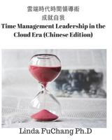 Time Management Leadership in the Cloud Era 1721839364 Book Cover