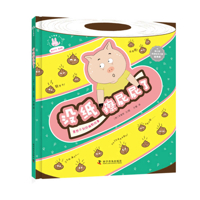There's No Paper to Wipe My Butt (Chinese Edition) B0FFGH1H4Z Book Cover