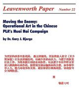 Moving the Enemy: Operational Art in the Chinese Pla's Huai Hai Campaign 1907521216 Book Cover