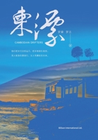 ?? (Chinese Edition) 1803771666 Book Cover