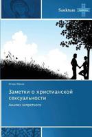 Zametki O Khristianskoy Seksual'nosti 3848479443 Book Cover
