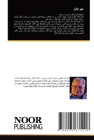 &#1593;&#1604;&#1605; &#1575;&#1604;&#1570;&#1579;&#1575;&#1585; 6205635216 Book Cover