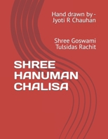 SHREE HANUMAN CHALISA B0F1L4W5B5 Book Cover