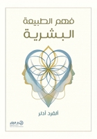 ??? ??????? ??????? (Arabic Edition) 6038549072 Book Cover