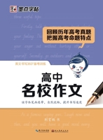 Dot copybook 360 remarks written in English elite training school copybook to practice writing English pro forma Raiders 7539471816 Book Cover