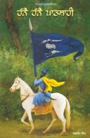 Tuyaguard Hanne Hanne Patshahi 9380210760 Book Cover