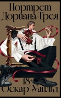 ??????? ??????? ???? (Russian Edition) 5002721303 Book Cover