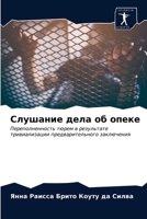 Слушание дела об опеке: Переполненность тюрем в результате тривиализации предварительного заключения 620364711X Book Cover