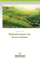 Fermentatsiya chaya: Nauchnoe issledovanie 3659980838 Book Cover