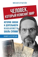 ???????, ??????? ??????? ??? - ... ?????????? ? (Russian Edition) 9657833493 Book Cover