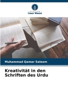 Kreativität in den Schriften des Urdu (German Edition) 6208260787 Book Cover