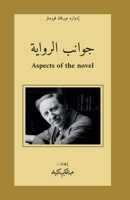 ????? ???????: ?????? ???? ????????? (Arabic Edition) 1067719903 Book Cover