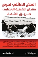 ?????? ??????? ???? ... (Arabic Edition) 0648588998 Book Cover