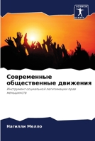 ??????????? ... (Russian Edition) 6207489888 Book Cover