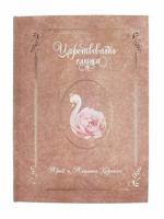 Царствовать служа / Reign serving 9662640401 Book Cover