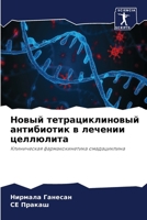 ????? ??????????????? ... (Russian Edition) 6207530187 Book Cover