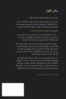 ساتر العار 1034048155 Book Cover