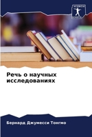 ???? ? ??????? ????????????? (Russian Edition) 6207689674 Book Cover