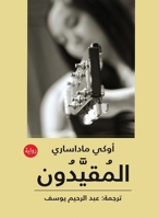 ???????? (Arabic Edition) 9778210616 Book Cover