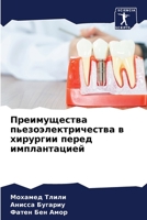 ???????????? ... (Russian Edition) 6207162633 Book Cover