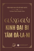 Ging gii Kinh i Bi Tâm à-la-ni B085RNNZQD Book Cover