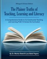The Plainer Truths of Teaching, Learning and Literacy: Bilingual Chinese Edition: A Comprehensive Guide to Reading, Writing, Speaking and Listening Pre-K-12 Across the Curriculum 0997906553 Book Cover