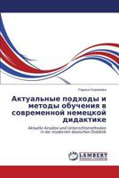 Актуальные подходы и методы обучения в современной немецкой дидактике: Aktuelle Ansätze und Unterrichtsmethoden in der modernen deutschen Didaktik 3843325375 Book Cover
