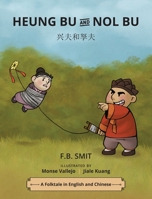 Heung Bu and Nol Bu: Chinese and English 1732767955 Book Cover