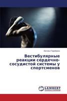 Vestibulyarnye reaktsii serdechno-sosudistoy sistemy u sportsmenov 3659554545 Book Cover