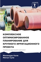 ??????????? ... (Russian Edition) 6207859073 Book Cover
