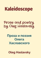 Kaleidoscope: Prose and poetry by Oleg Haslavsky 1915380081 Book Cover