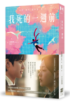 A Week Before I Died (Chinese Edition) 9861799524 Book Cover