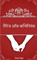 ???? ? ?? ?????????? 9358736763 Book Cover