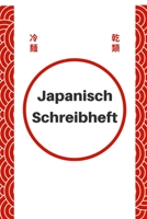 Japanisch Schreibheft: Japanische Kalligrafie Schreibheft für Kanji | Japanpapier A5 zum Üben von Japanische Schriftzeichen (German Edition) B07Y4JN2N2 Book Cover