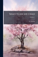 Shao yuan shi chao Volume 1 1173248803 Book Cover
