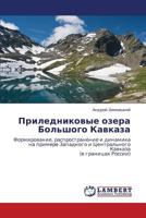 Prilednikovye ozera Bol'shogo Kavkaza: Formirovanie, rasprostranenie i dinamika na primere Zapadnogo i Tsentral'nogo Kavkaza (v granitsakh Rossii) 3659313513 Book Cover
