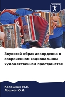 ???????? ????? ?????????? ? ??????????? ???????????? ?????????????? ???????????? (Russian Edition) 6207638174 Book Cover