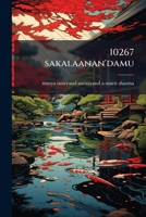 10267 sakalaanan'damu 114921208X Book Cover
