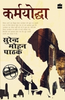 कर्मयोद्धा 9352643623 Book Cover