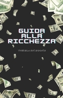 GUIDA ALLA RICCHEZZA: THE BLACK BOOKS - LIBRO NON LIBRO B0C2SG3XZ2 Book Cover