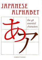 L'alfabeto giapponese: tutti i caratteri Hiragana e Katakana 0789209594 Book Cover