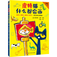 Peter the Cat Can Draw Anything 7573900600 Book Cover