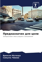 ???????????? ??? ???? (Russian Edition) 6207852125 Book Cover