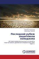 Posledniy rubezh zashchitnikov nomadizma: Istoriya vooruzhennykh vystupleniy i povstancheskikh dvizheniy v Kazakhstane 1929-1931 gg 3659599263 Book Cover