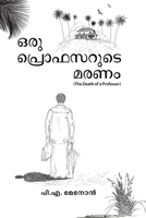 Oru Professorude Maranam - 'Death of A Professor' (Malayalam Edition) 099381994X Book Cover